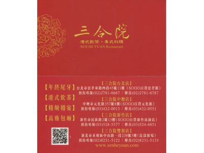 三合院雙和店-undefined