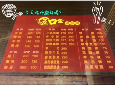 五口金鐵板燒-undefined