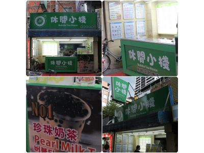 休閒小棧 西門店-undefined