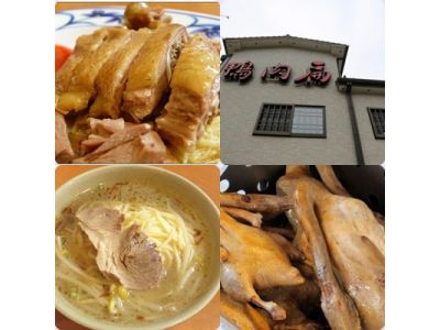 鴨肉扁小吃店-undefined