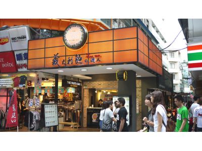 義大利麵達人-undefined