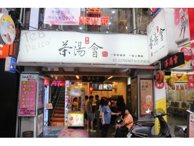 茶湯會(武昌店)-undefined