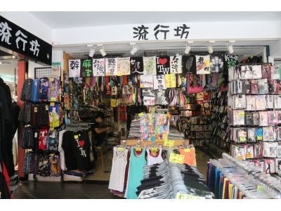 流行坊-武昌店-undefined