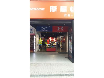 摩曼頓企業股份有限公司-undefined