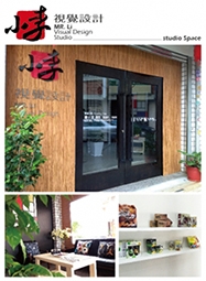 小李視覺設計工作室-undefined