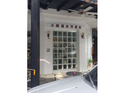 小餓魔休閒餐飲-undefined