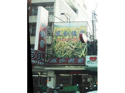 風和便當-undefined