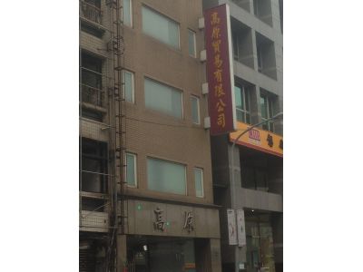 高原貿易有限公司-undefined