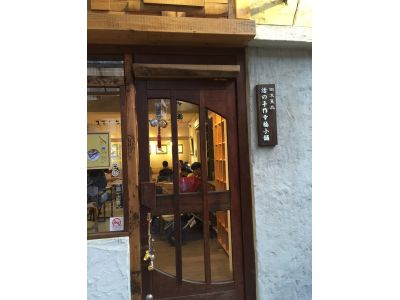 田木良品 活の手作幸福小舖-undefined