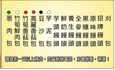 龜山香佳老麵手工包子饅頭店-undefined