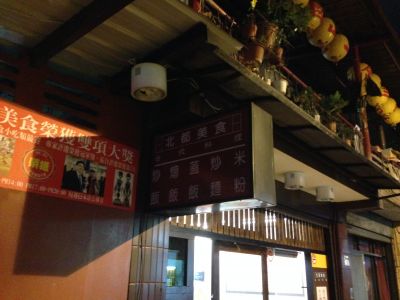 北都美食-undefined