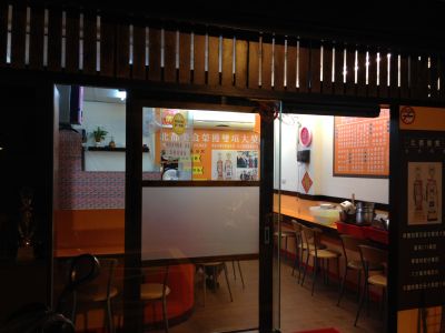 北都美食-undefined