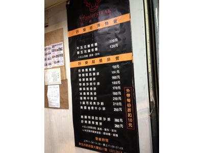 好樂牛排-undefined