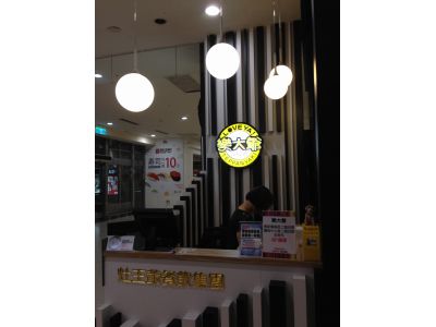 樂大爺鐵板燒-undefined