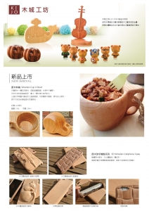 木城工坊有限公司-undefined