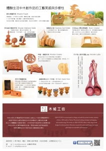 木城工坊有限公司-undefined