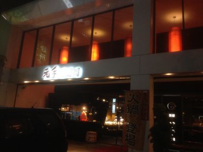 元手壽司-undefined