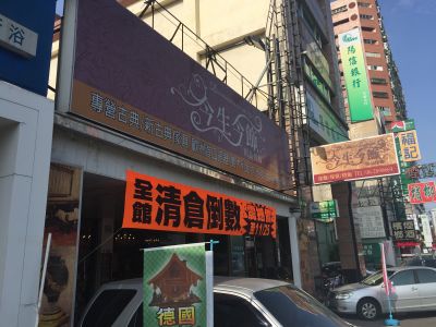 今生今飾精品傢飾店-undefined