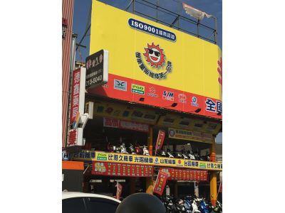非常機車-undefined