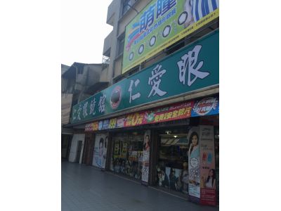 仁愛眼鏡-西門店-undefined
