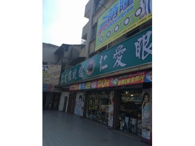 仁愛眼鏡-西門店-undefined