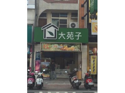 大苑子茶飲專賣店-海佃店-undefined