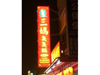 三媽臭臭鍋-寶貝店-undefined