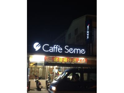 種子咖啡館-undefined