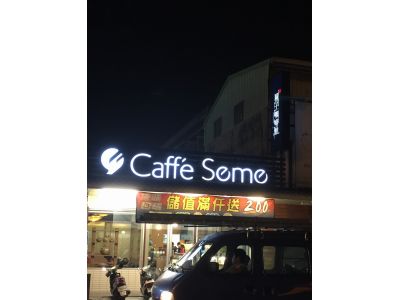 種子咖啡館-undefined