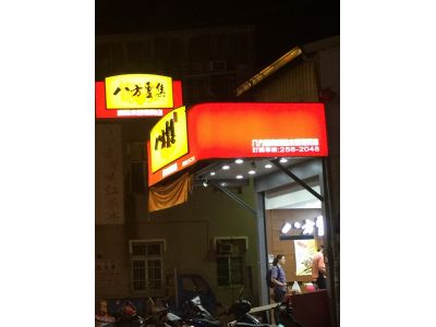 八方雲集鍋貼-undefined