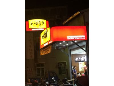 八方雲集鍋貼-undefined