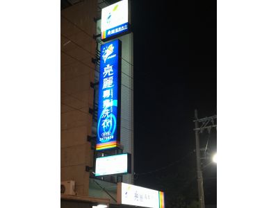 亮麗專業洗衣-undefined