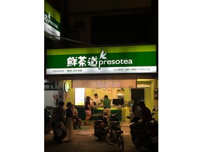 鮮茶道茶飲-undefined