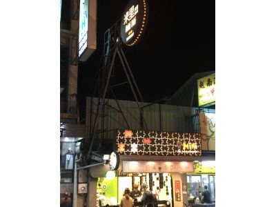 米里米里連鎖茶飲專賣店-undefined