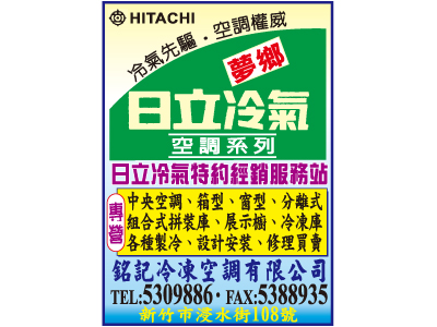 銘記冷凍空調有限公司-undefined