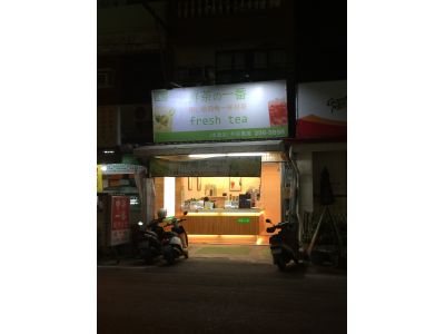 鮮茶一番優質茶飲-undefined