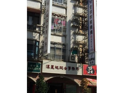 漢星地政士事務所-undefined