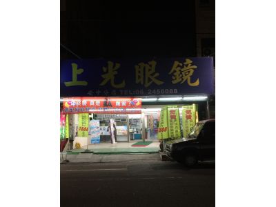 上光眼鏡-undefined
