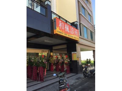 和楓診所-undefined