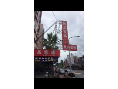 敦品窗飾-undefined