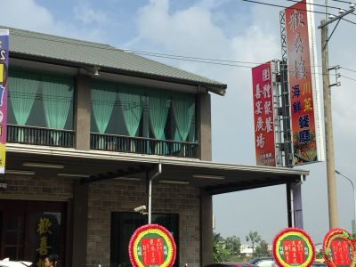 歡喜樓川菜海鮮餐廳-undefined