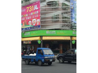 鮮自然特極連鎖茶飲專賣店-安中門市-undefined