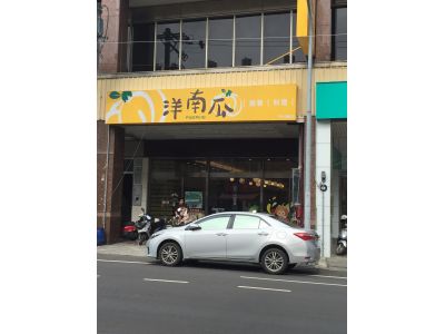 洋南瓜鍋物洋食專賣-undefined