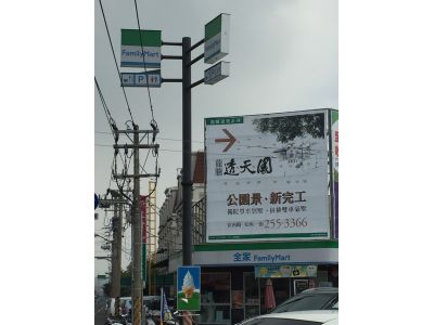 全家超商台南安中店-undefined