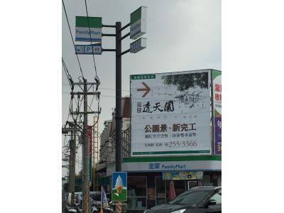 全家超商台南安中店-undefined