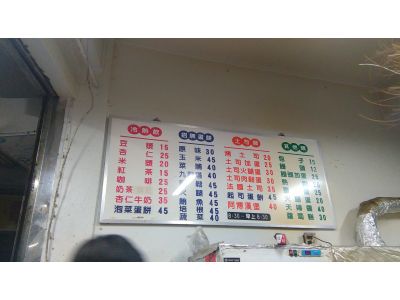 阿博豆漿店-undefined