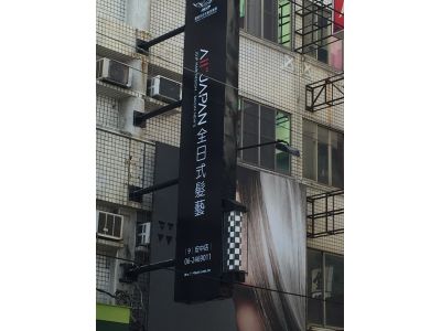 全日式髮藝-安中店-undefined