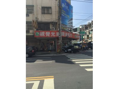 視覺光廊眼鏡超市-安中店-undefined