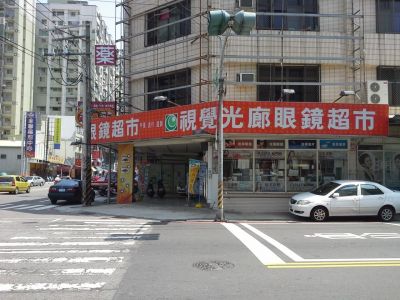 視覺光廊眼鏡超市-安中店-undefined