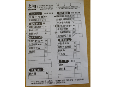 享初中式麵食館-undefined